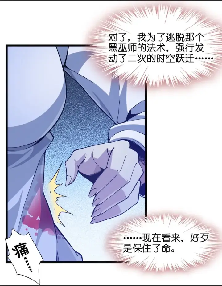 《我真不是邪神走狗》019 精灵桃瑞丝图4