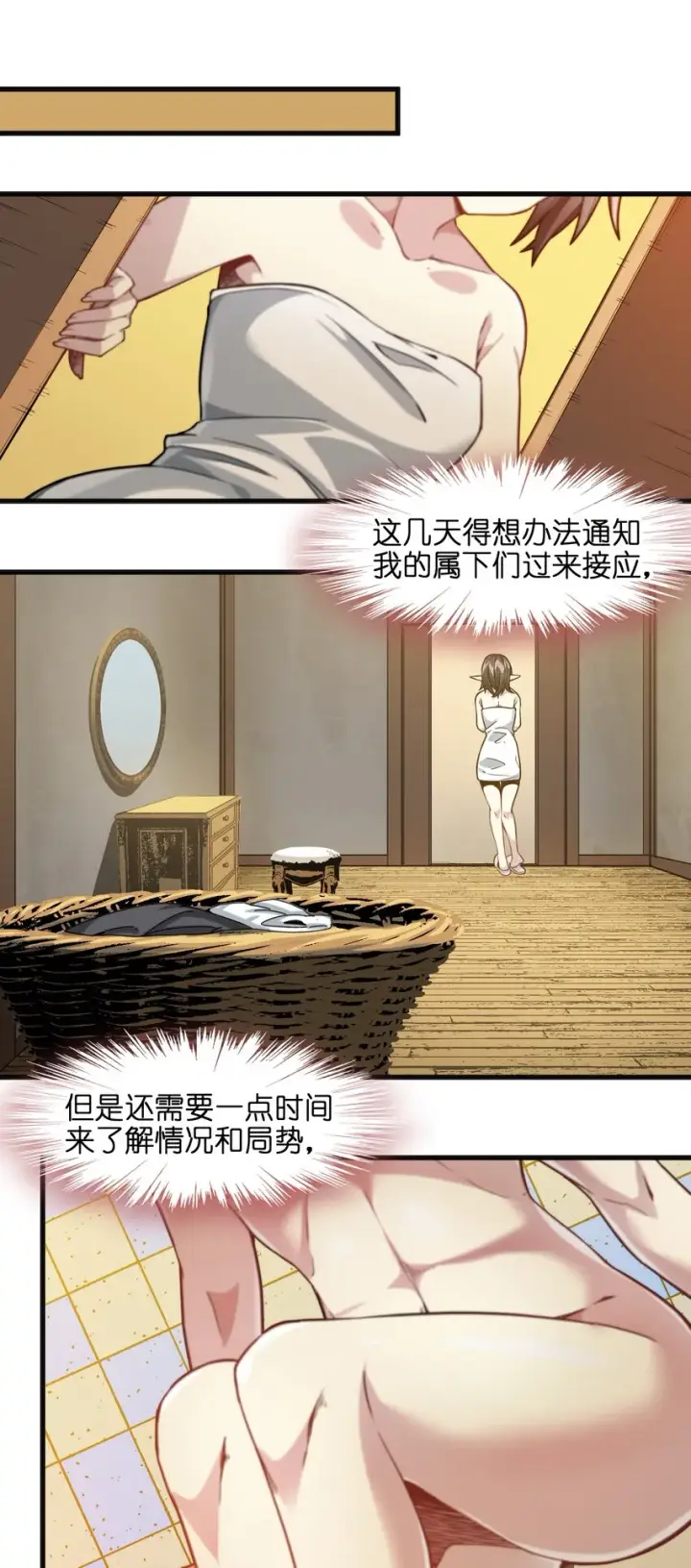 《我真不是邪神走狗》019 精灵桃瑞丝图67