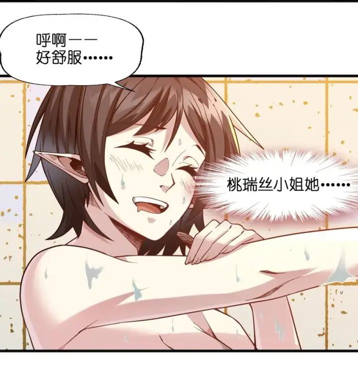 《我真不是邪神走狗》019 精灵桃瑞丝图69