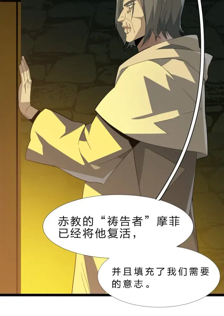 《我真不是邪神走狗》020 失落故人图12