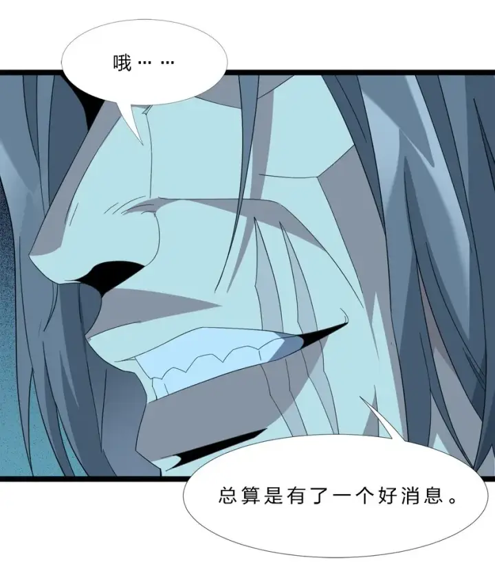 《我真不是邪神走狗》020 失落故人图13