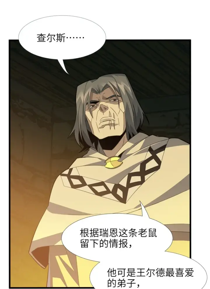 《我真不是邪神走狗》020 失落故人图14