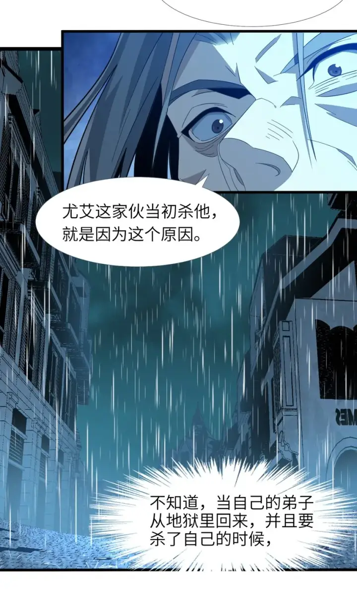 《我真不是邪神走狗》020 失落故人图15