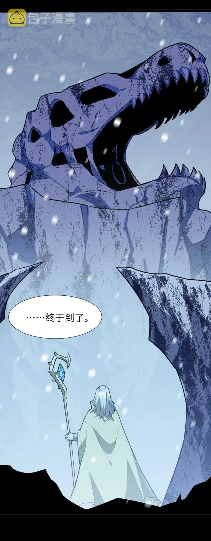 《我真不是邪神走狗》020 失落故人图20