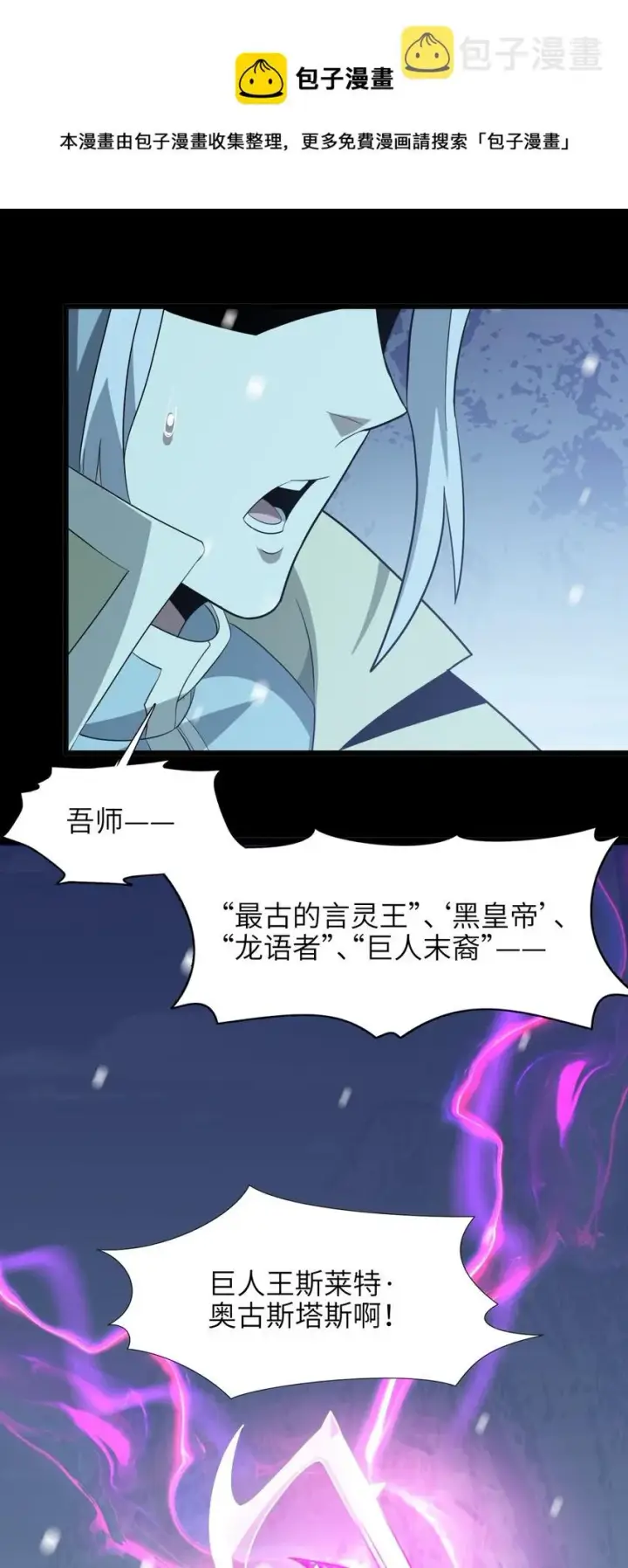 《我真不是邪神走狗》020 失落故人图21