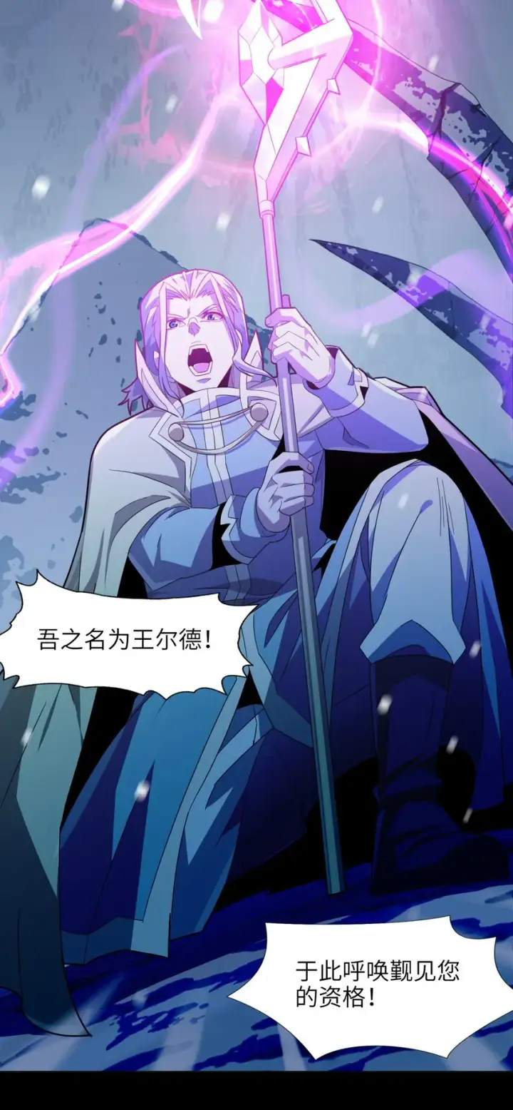 《我真不是邪神走狗》020 失落故人图22
