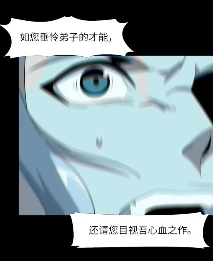 《我真不是邪神走狗》020 失落故人图23