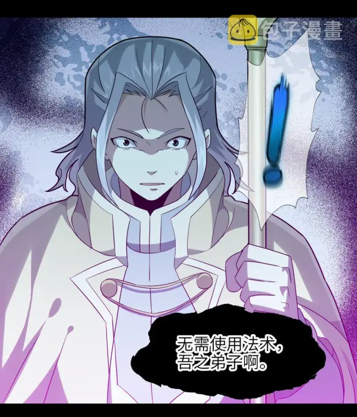 《我真不是邪神走狗》020 失落故人图24