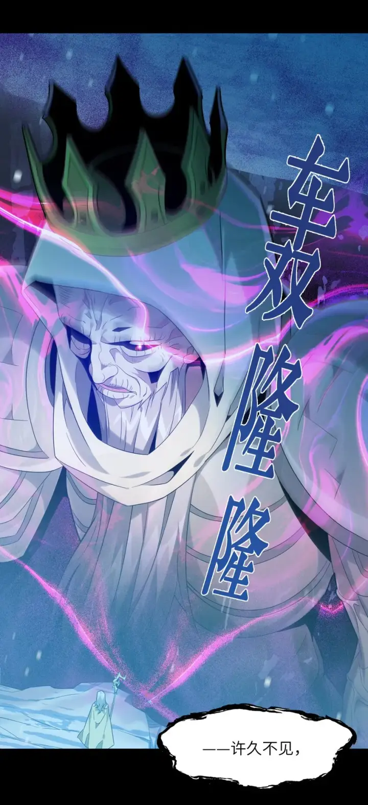 《我真不是邪神走狗》020 失落故人图29