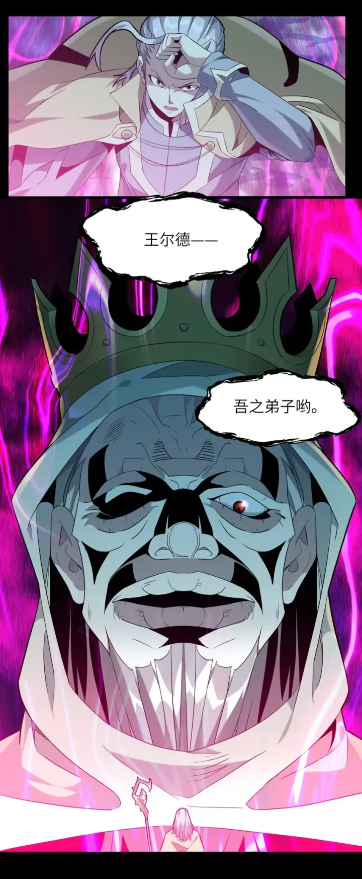 《我真不是邪神走狗》020 失落故人图30