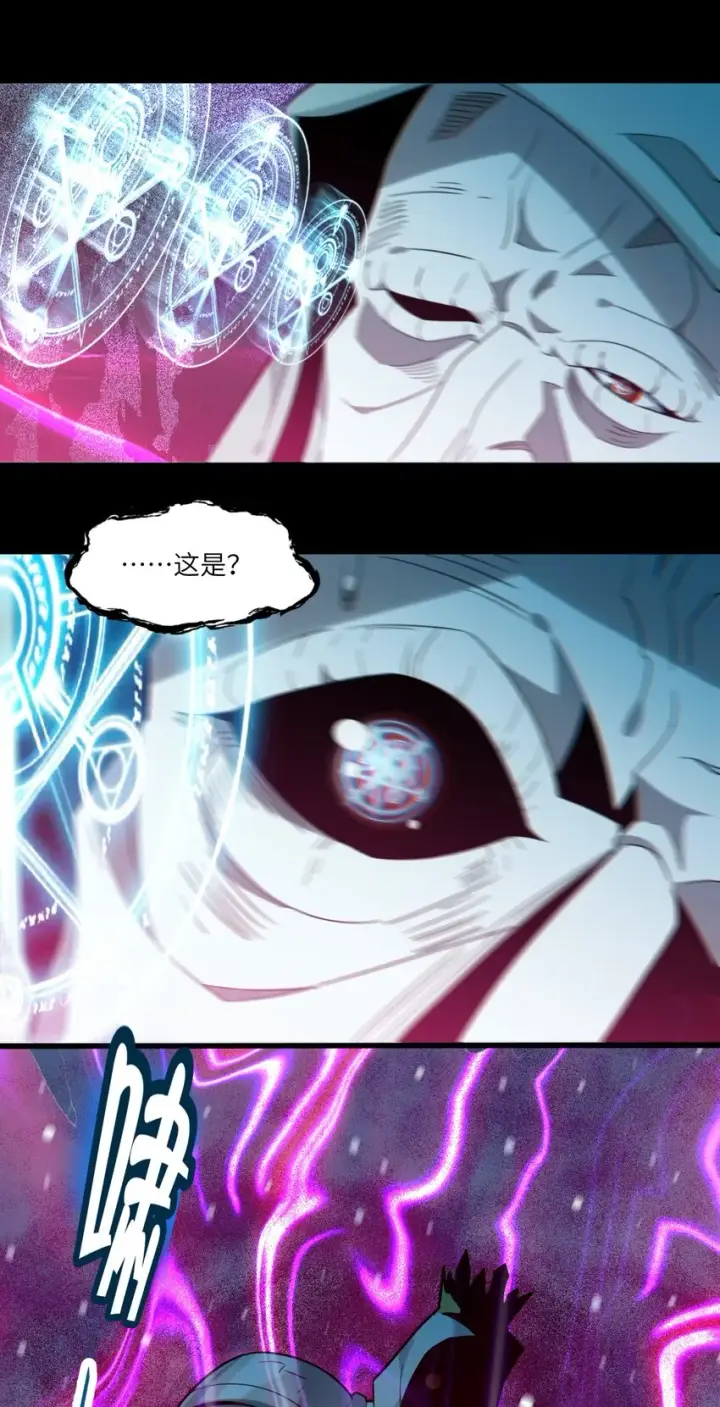 《我真不是邪神走狗》020 失落故人图34