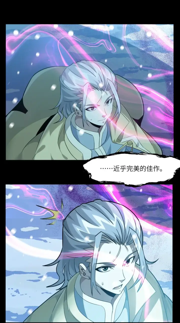 《我真不是邪神走狗》020 失落故人图36