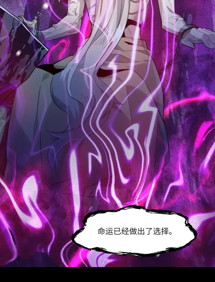 《我真不是邪神走狗》020 失落故人图38