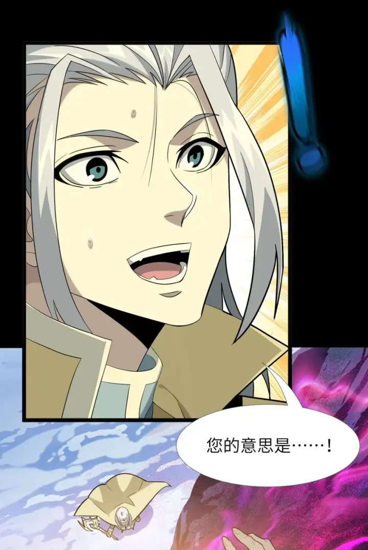 《我真不是邪神走狗》020 失落故人图40