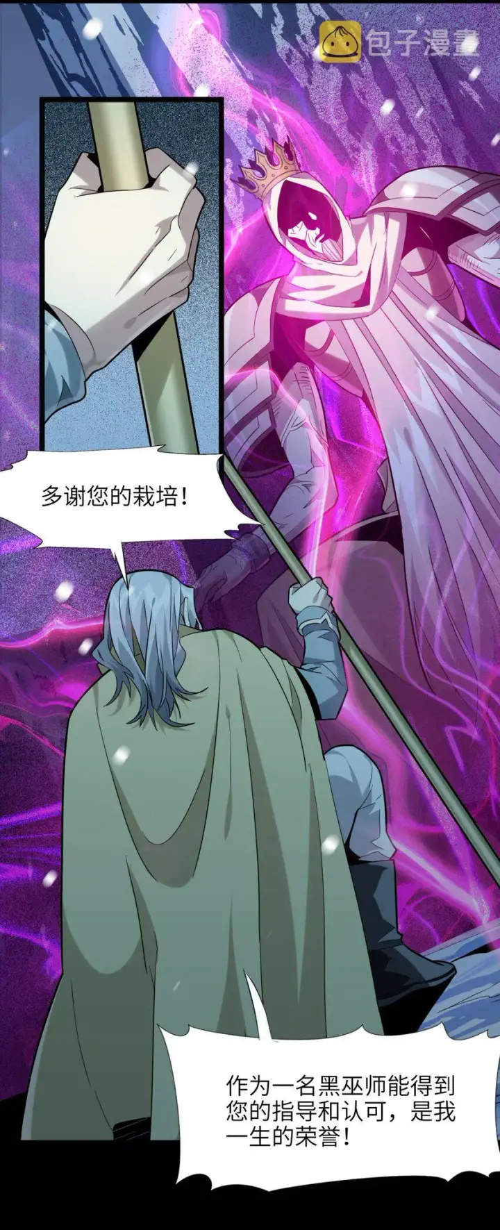 《我真不是邪神走狗》020 失落故人图42