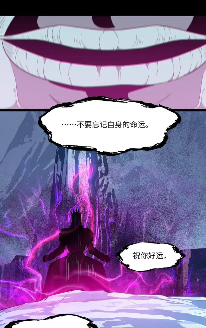 《我真不是邪神走狗》020 失落故人图43
