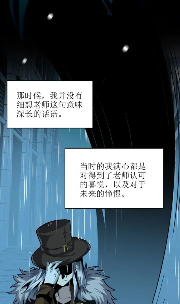 《我真不是邪神走狗》020 失落故人图45