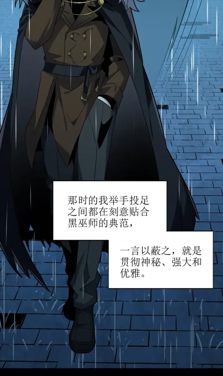 《我真不是邪神走狗》020 失落故人图46