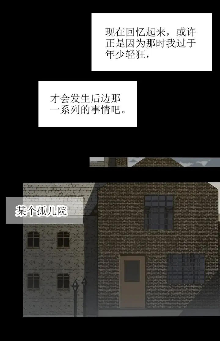 《我真不是邪神走狗》020 失落故人图47