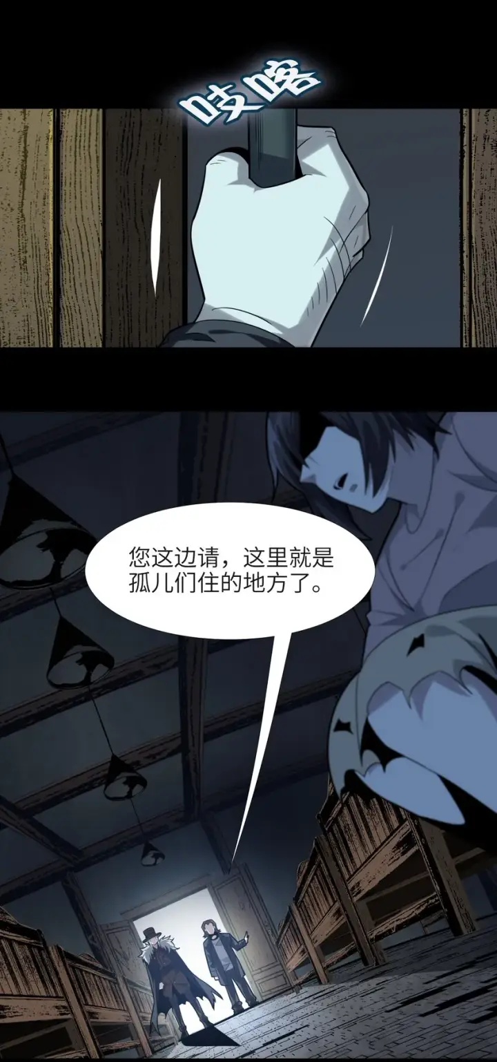 《我真不是邪神走狗》020 失落故人图48
