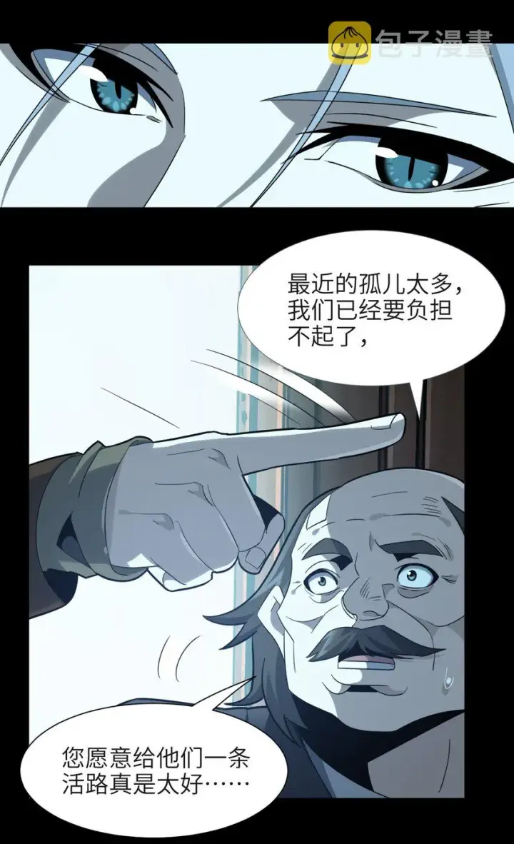 《我真不是邪神走狗》020 失落故人图50