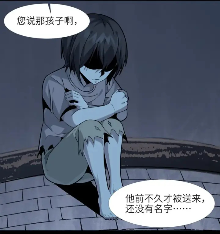 《我真不是邪神走狗》020 失落故人图52