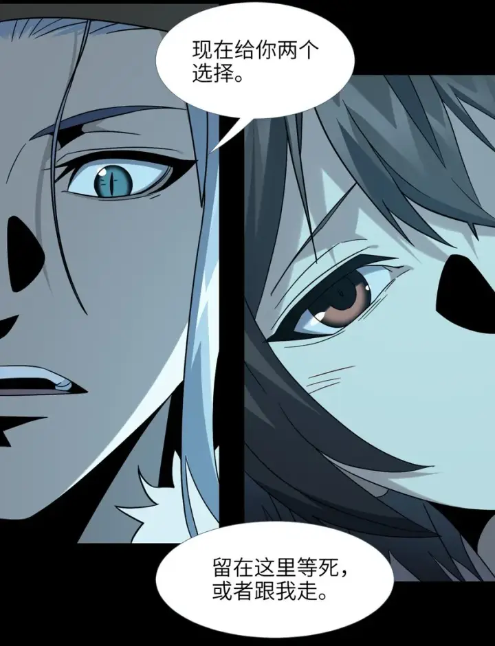 《我真不是邪神走狗》020 失落故人图54
