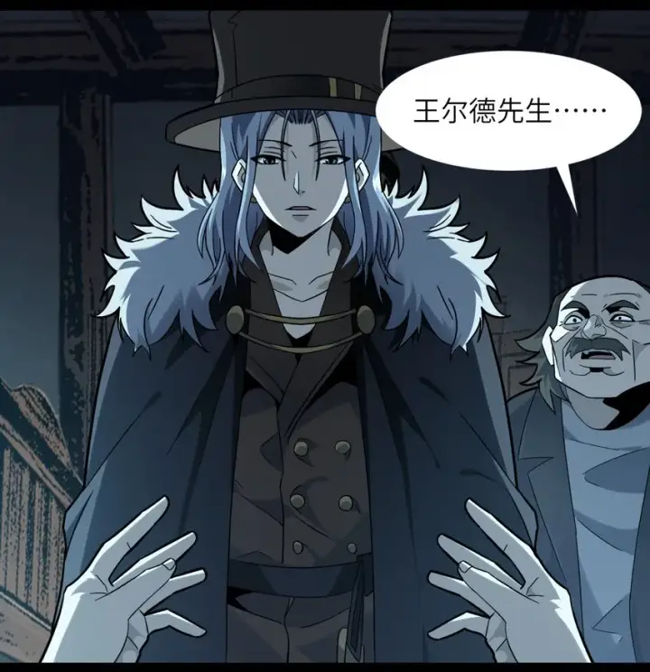 《我真不是邪神走狗》020 失落故人图55