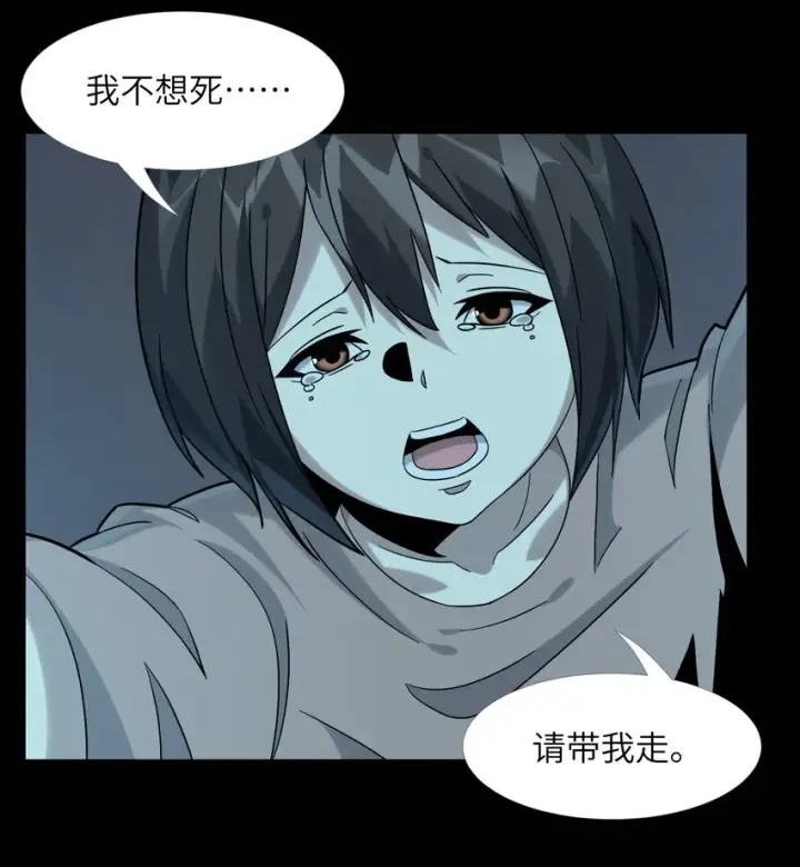 《我真不是邪神走狗》020 失落故人图56