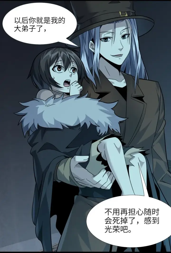 《我真不是邪神走狗》020 失落故人图58