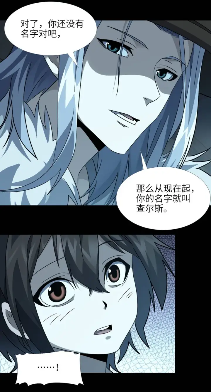 《我真不是邪神走狗》020 失落故人图59