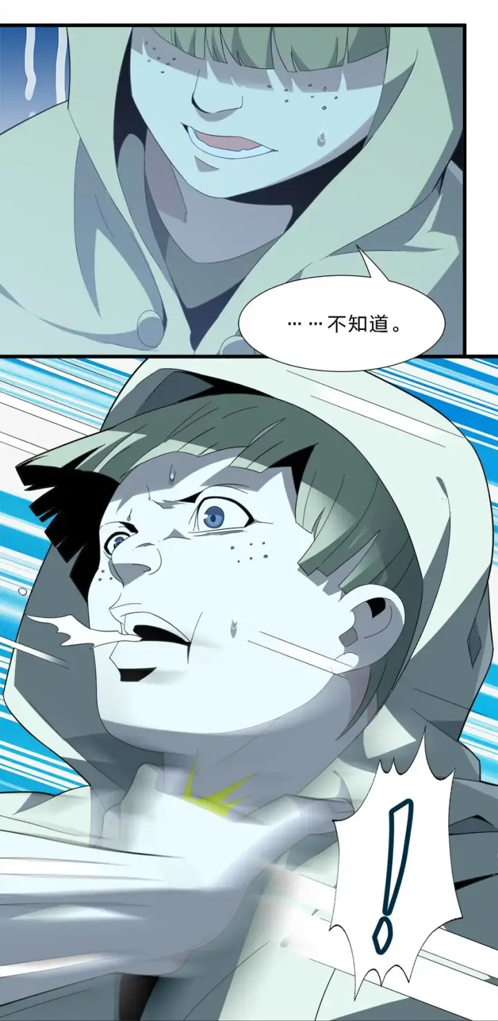 《我真不是邪神走狗》020 失落故人图6