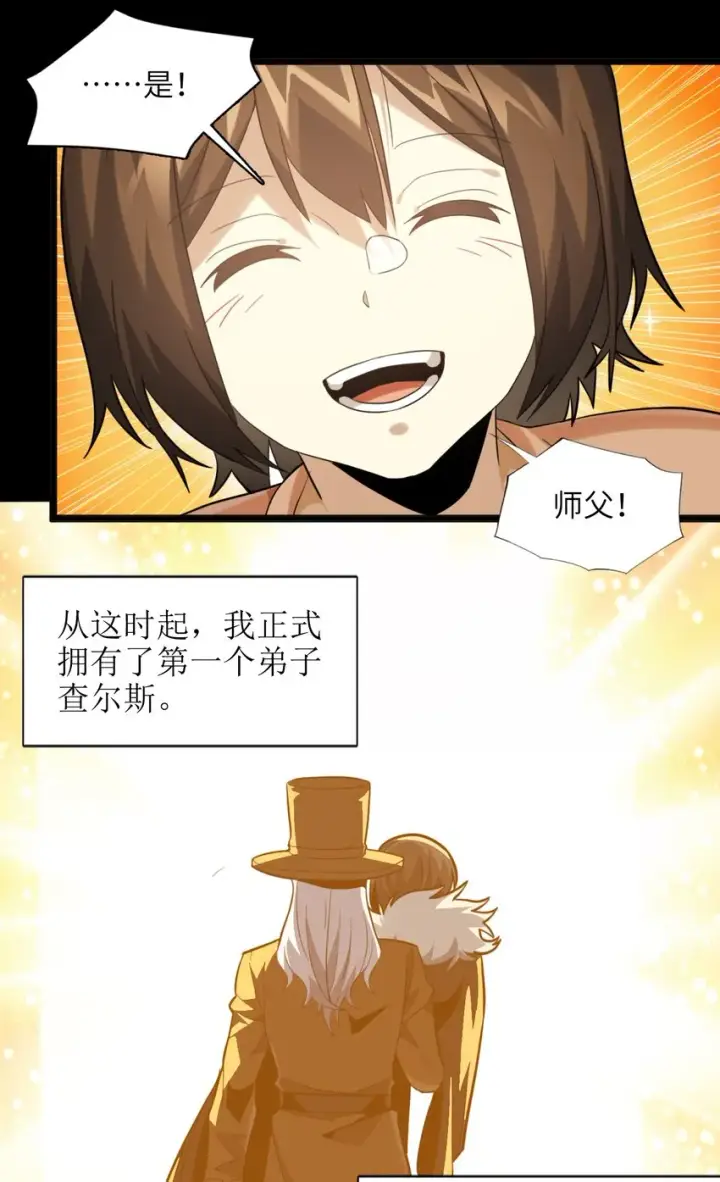 《我真不是邪神走狗》020 失落故人图60