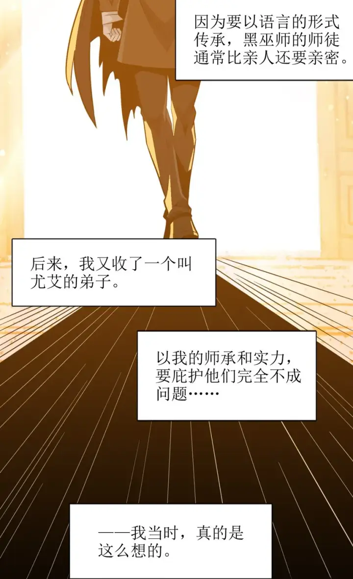 《我真不是邪神走狗》020 失落故人图61
