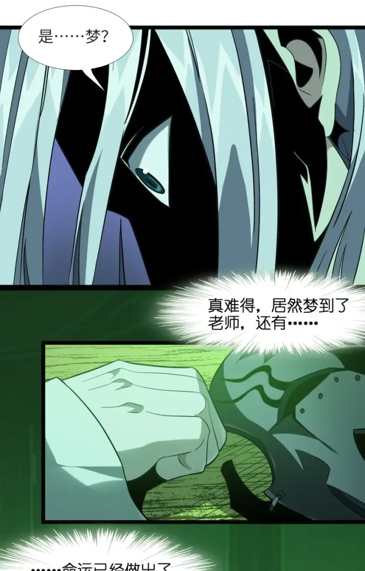 《我真不是邪神走狗》020 失落故人图69