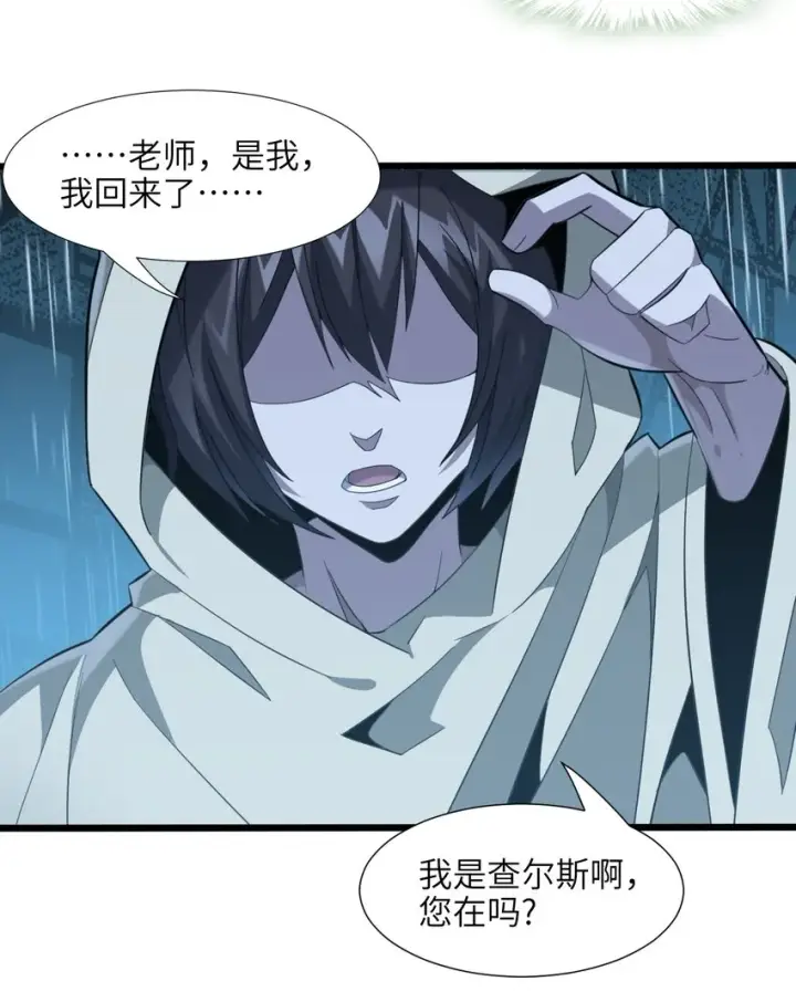 《我真不是邪神走狗》020 失落故人图75