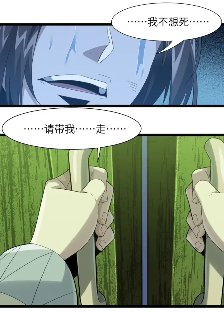 《我真不是邪神走狗》020 失落故人图80