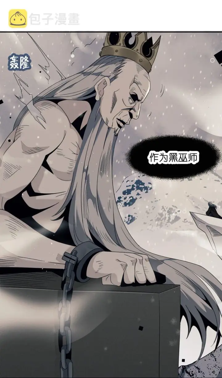 《我真不是邪神走狗》03 好久不见图10