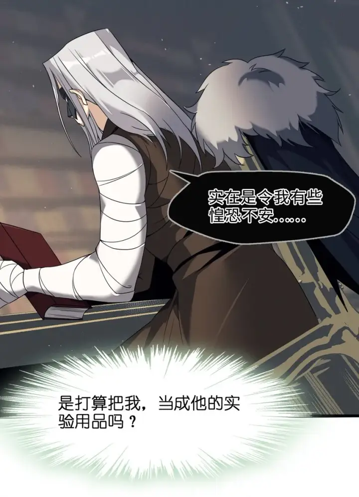 《我真不是邪神走狗》03 好久不见图44