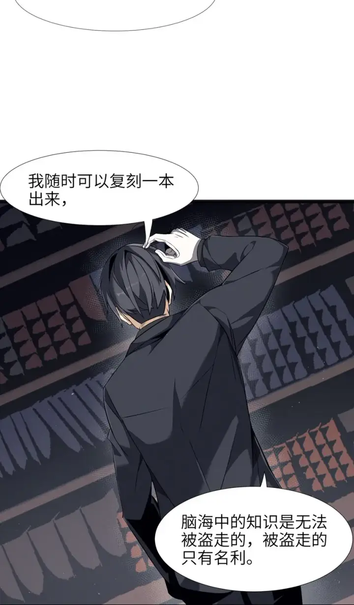 《我真不是邪神走狗》03 好久不见图48