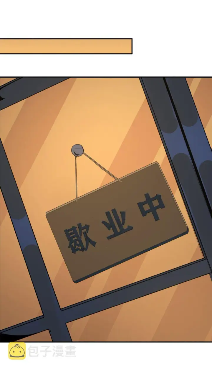 《我真不是邪神走狗》03 好久不见图76