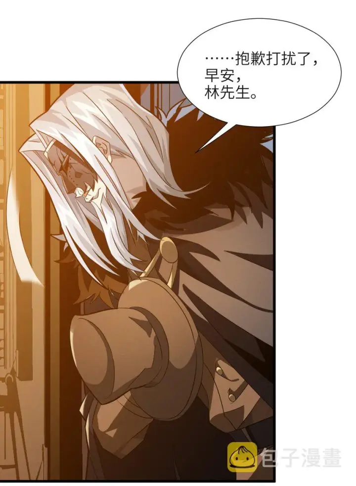 《我真不是邪神走狗》021 警醒图11
