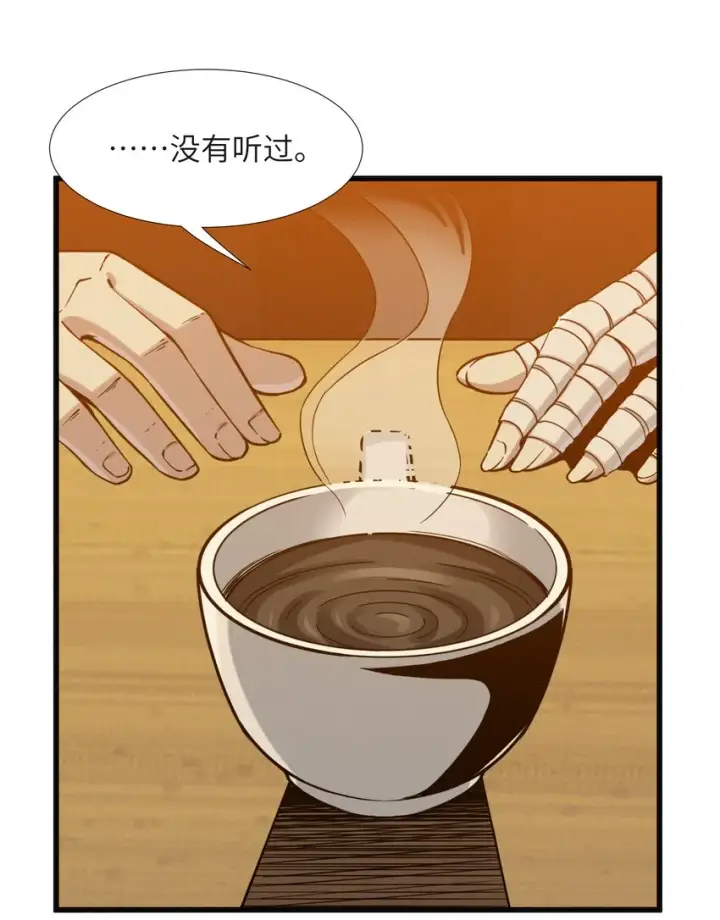 《我真不是邪神走狗》021 警醒图17