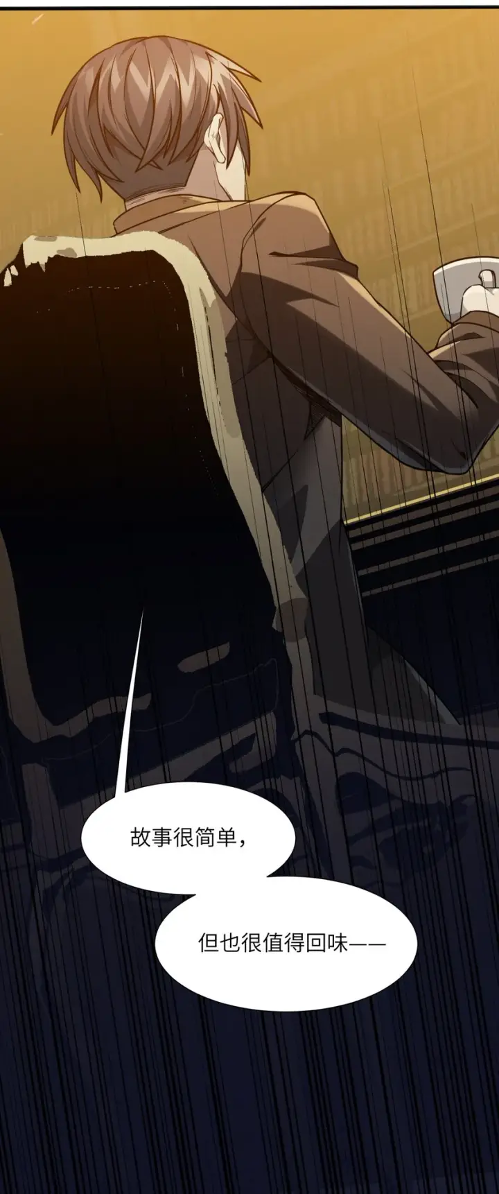 《我真不是邪神走狗》021 警醒图18