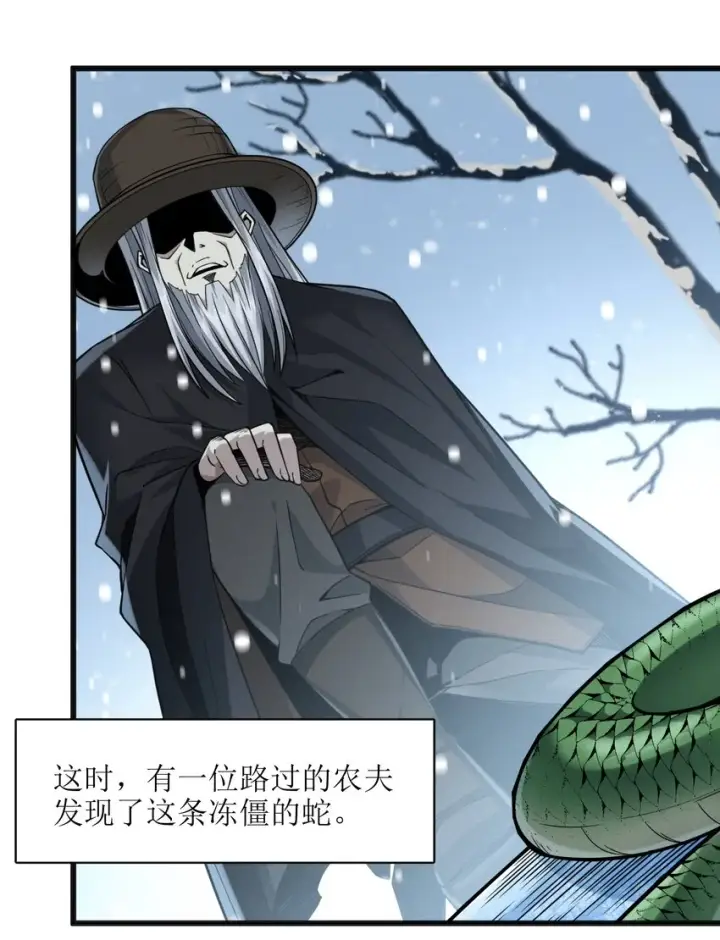 《我真不是邪神走狗》021 警醒图20