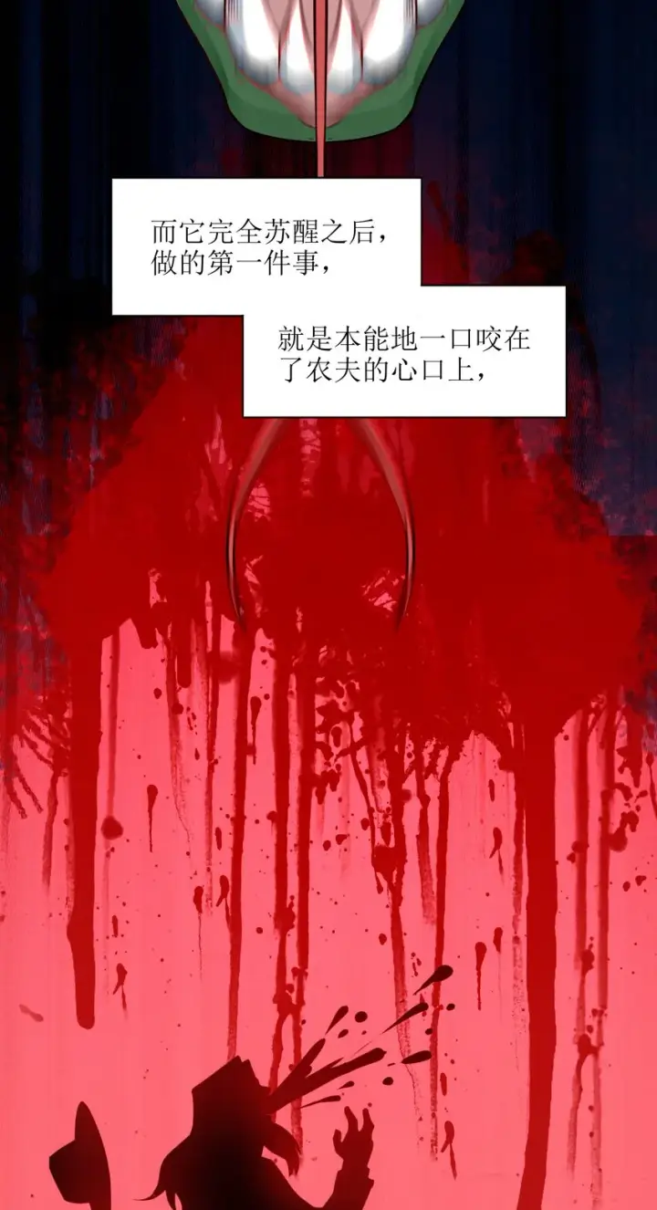 《我真不是邪神走狗》021 警醒图23