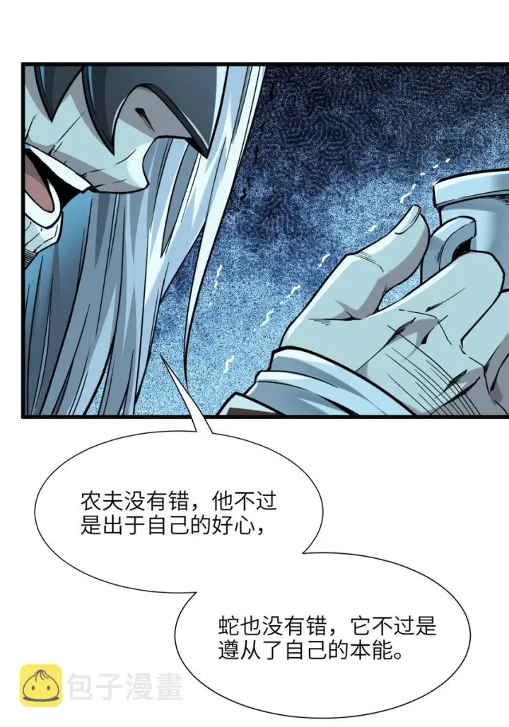 《我真不是邪神走狗》021 警醒图31