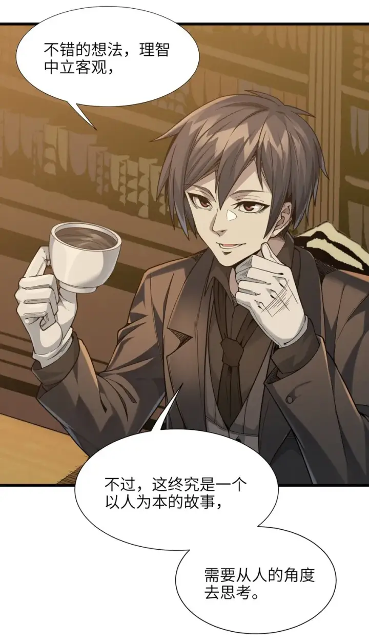 《我真不是邪神走狗》021 警醒图32