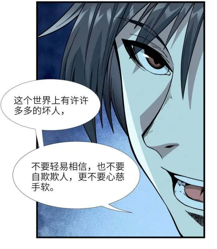 《我真不是邪神走狗》021 警醒图37