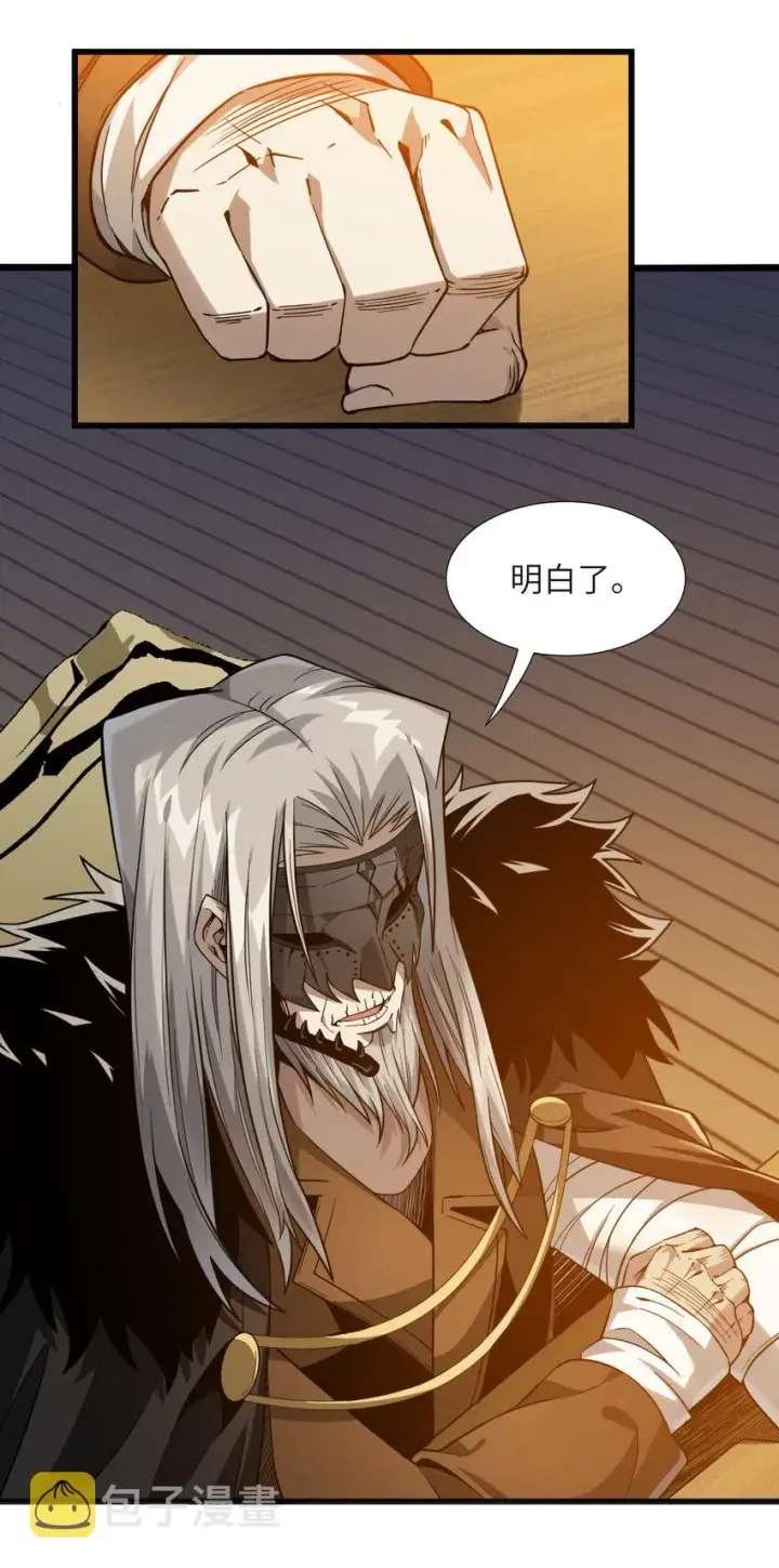 《我真不是邪神走狗》021 警醒图41